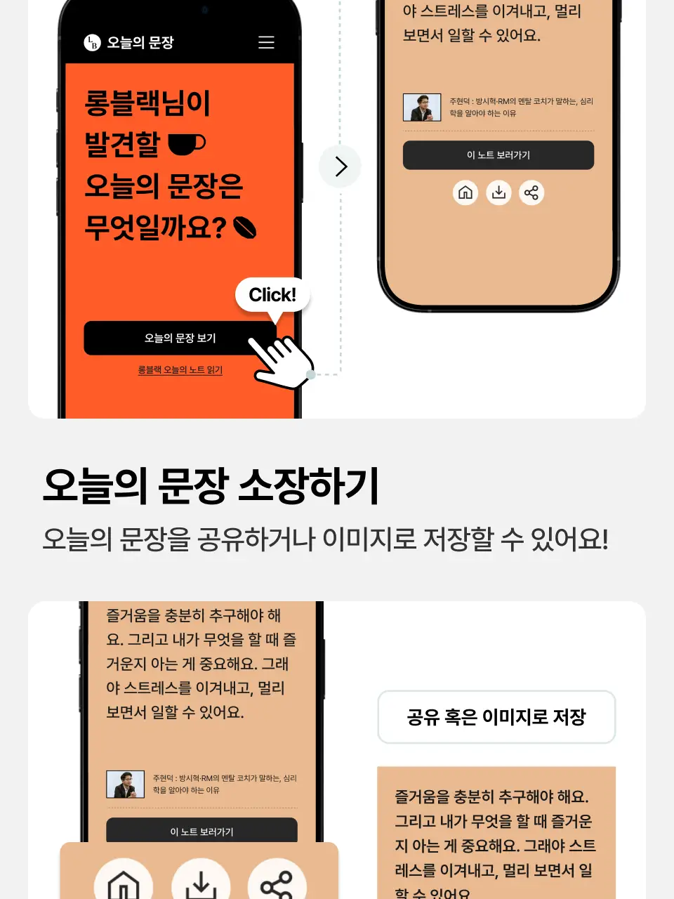 [노플라스틱선데이x롱블랙] NFC 태그미 하루 한문장 네잎클로버 키링 상세페이지 11